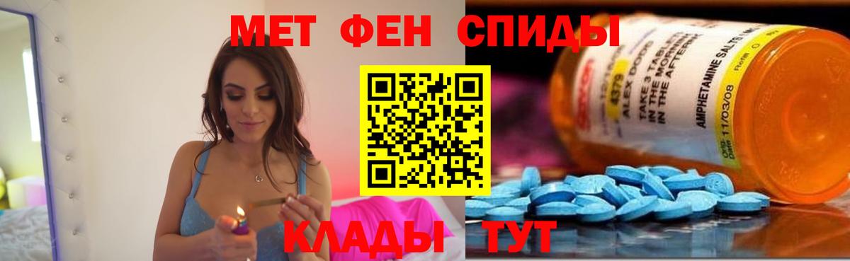 Amphetamine  Вход с VPN  Севастополь  АМФ  АМФ VHQ 