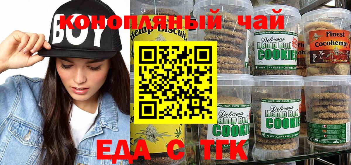 Севастополь  Cannafood марихуана  Вход с VPN 