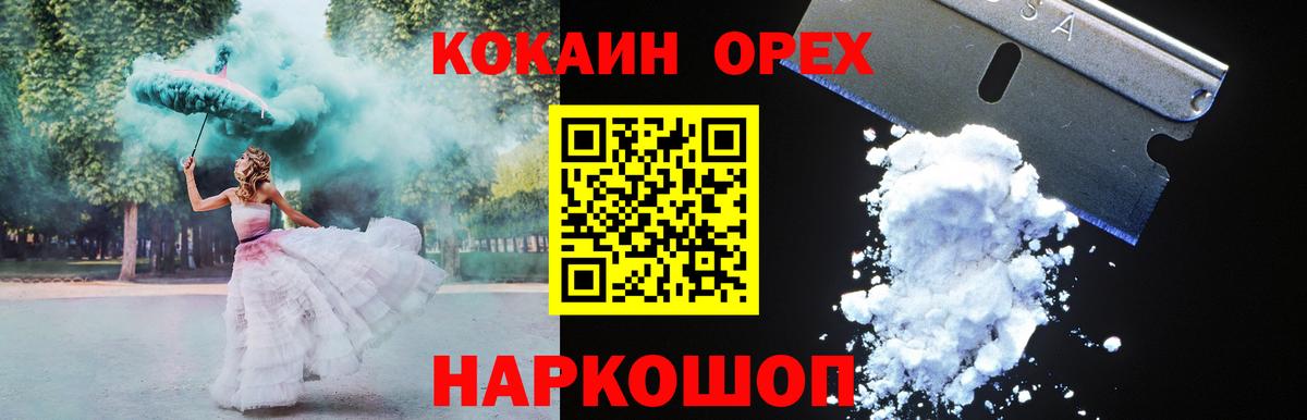 Cocaine  Вход с VPN  Севастополь  КОКАИН Эквадор  COCAIN 99% 