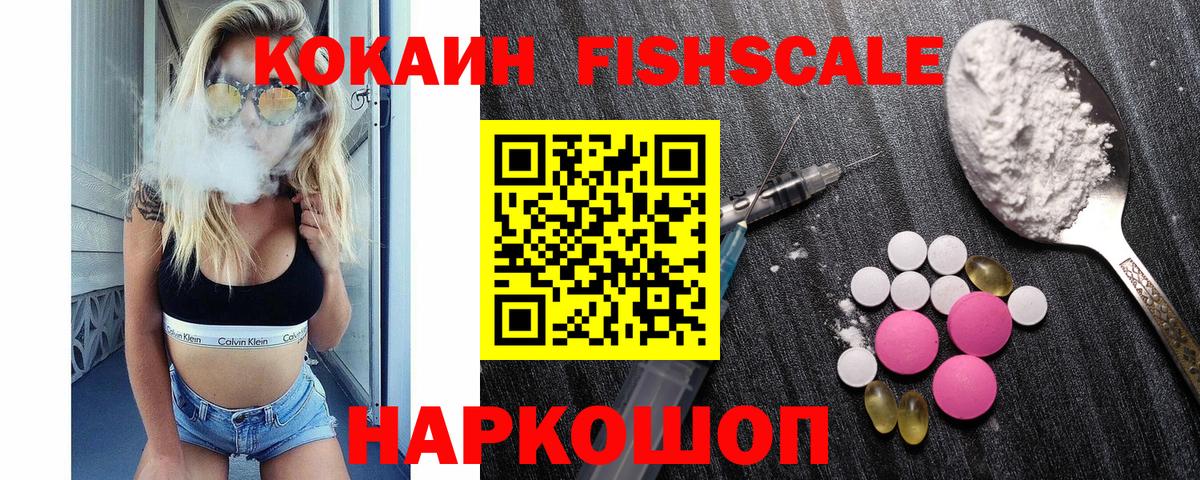COCAIN VHQ Севастополь