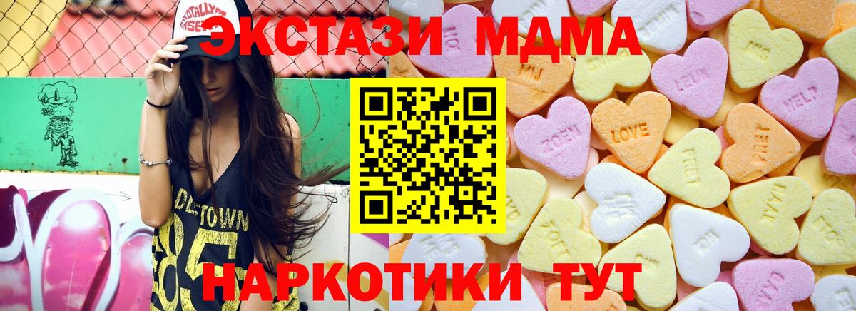 Ecstasy  Вход с VPN  ЭКСТАЗИ 280мг  Севастополь  Экстази XTC 
