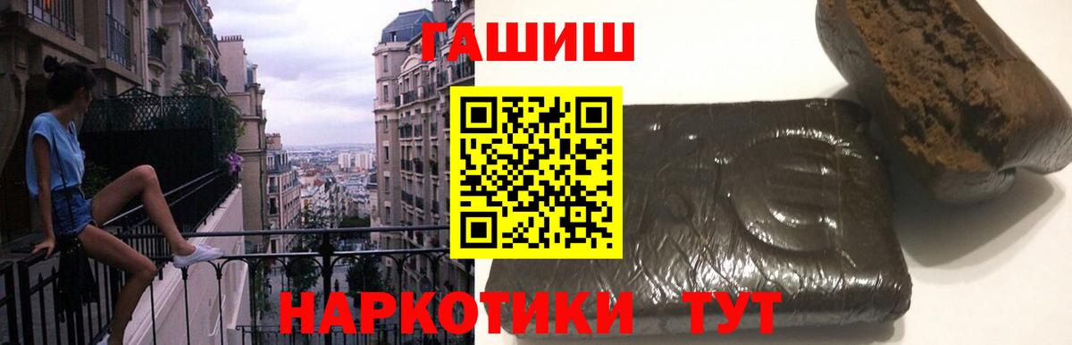 где купить наркотик  ГАШ  Вход с VPN  ГАШИШ ice o lator  ГАШИШ ice o lator  Севастополь 