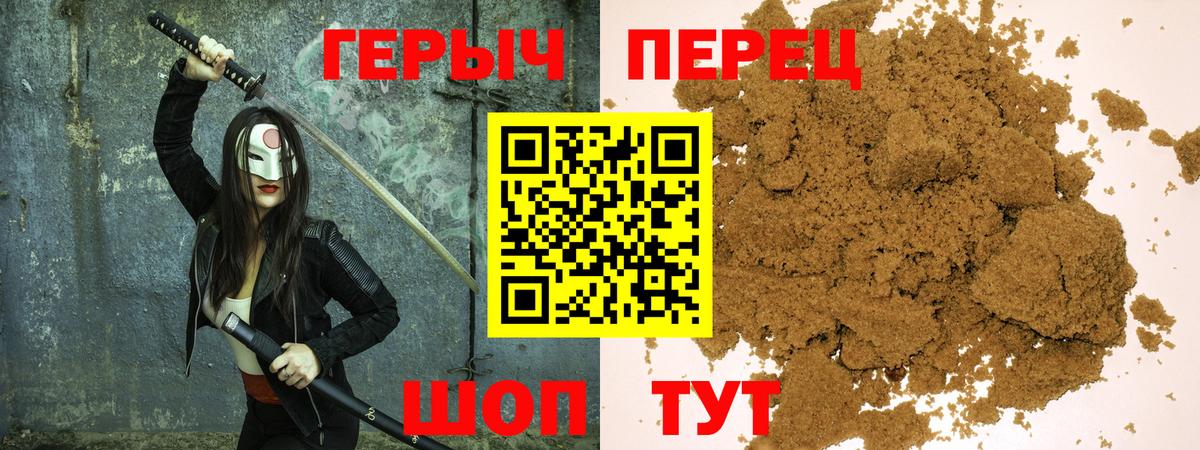 Севастополь  ГЕРОИН  Вход с VPN  ГЕРОИН Афган 