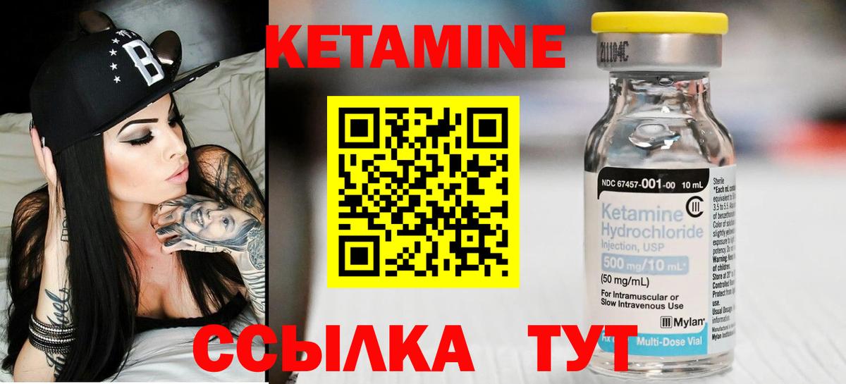 КЕТАМИН VHQ Севастополь