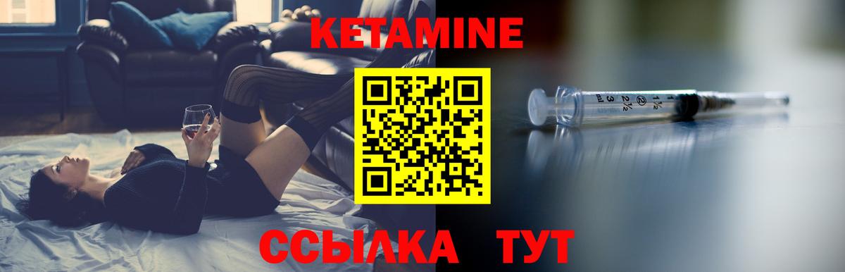 Кетамин ketamine  КЕТАМИН VHQ  Вход с VPN  Севастополь 