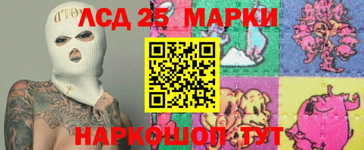LSD-25 экстази  Вход с VPN  LSD-25 экстази ecstasy  Севастополь  Лсд 25 экстази ecstasy 