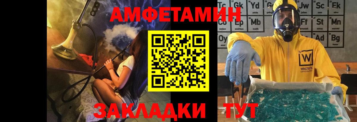 МЕТАМФЕТАМИН кристалл Севастополь