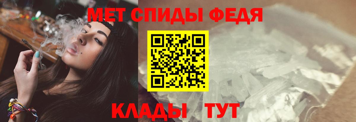 Севастополь  Метамфетамин пудра  Вход с VPN 