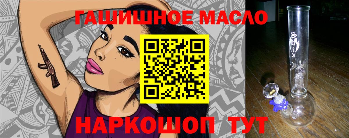 Севастополь  Дистиллят ТГК гашишное масло  что такое наркотик  Вход с VPN 