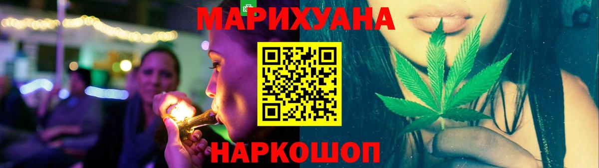 Шишки марихуана White Widow Севастополь